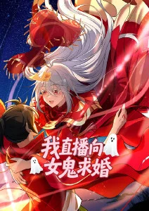 星轨少年 科幻成长国漫海报