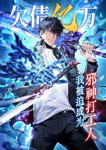 九霄剑歌 玄幻热血国漫海报