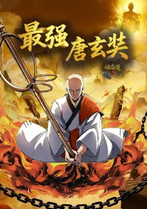 雾都拾荒者 末日冒险国漫海报